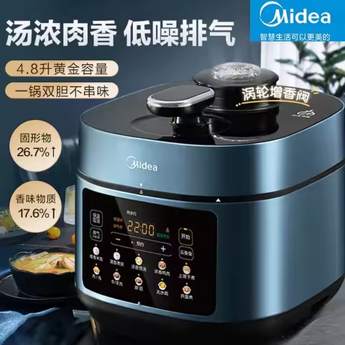 Midea Rich Aroma Electric Pressure Cooker Home Use Fully Automatic Smart Rice Cooker With Thick Double-chamber Design 4.8l
